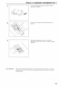 Страница 145