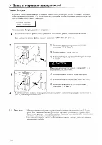Страница 146