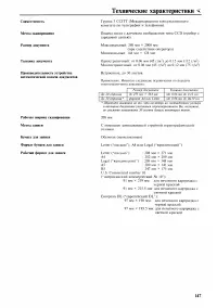 Страница 149