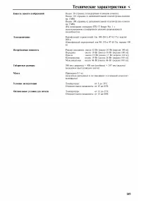 Страница 151