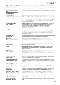 Страница 155