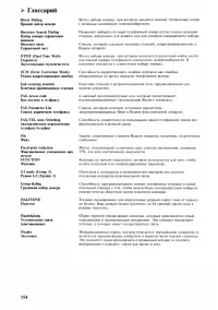 Страница 156