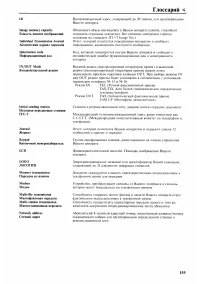 Страница 157