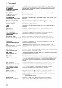 Страница 158