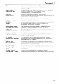 Страница 159
