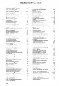Страница 160
