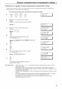 Страница 33
