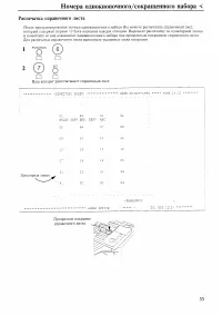 Страница 35