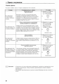 Страница 62