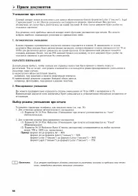 Страница 68