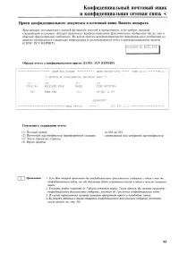 Страница 97