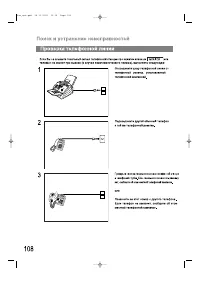Страница 108