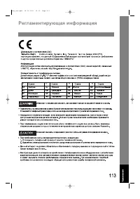 Страница 113