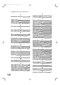 Страница 120