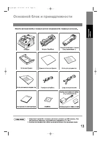 Страница 13