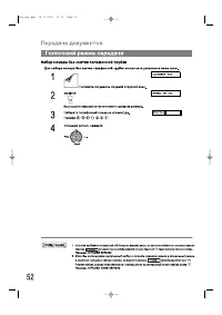 Страница 52