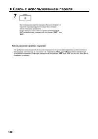 Страница 108