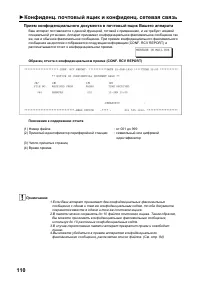 Страница 112