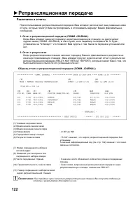 Страница 124