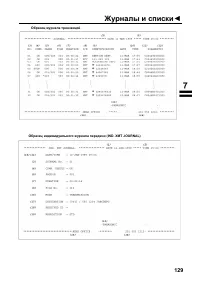 Страница 131
