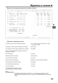 Страница 137