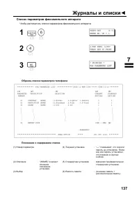 Страница 139