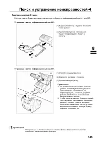 Страница 147