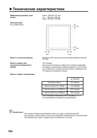 Страница 156