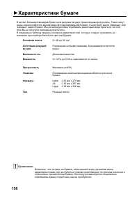 Страница 158