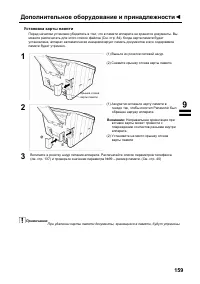 Страница 161