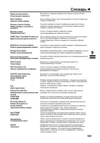 Страница 163