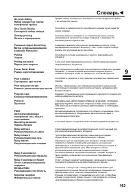 Страница 165