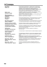 Страница 166