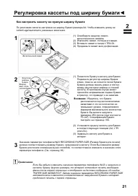 Страница 23