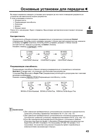 Страница 45