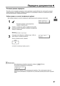 Страница 59