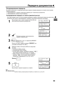 Страница 61