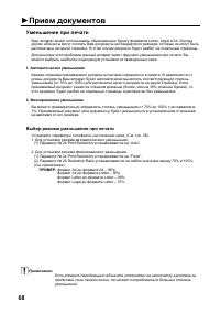 Страница 70