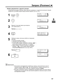 Страница 79