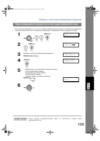 Страница 109