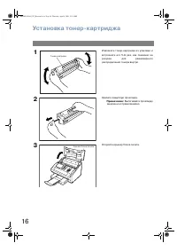 Страница 16