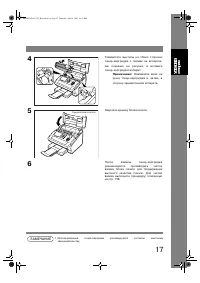 Страница 17
