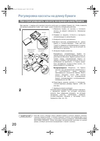 Страница 20