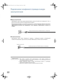 Страница 22