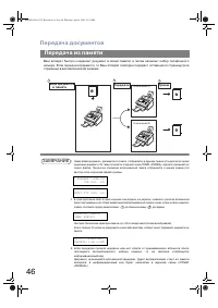 Страница 46