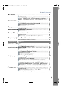 Страница 5