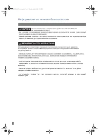 Страница 8