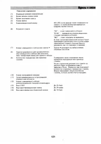 Страница 120