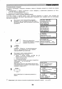 Страница 55