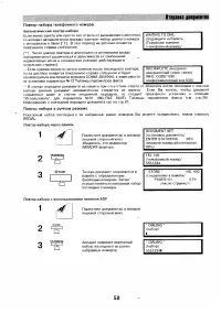 Страница 57